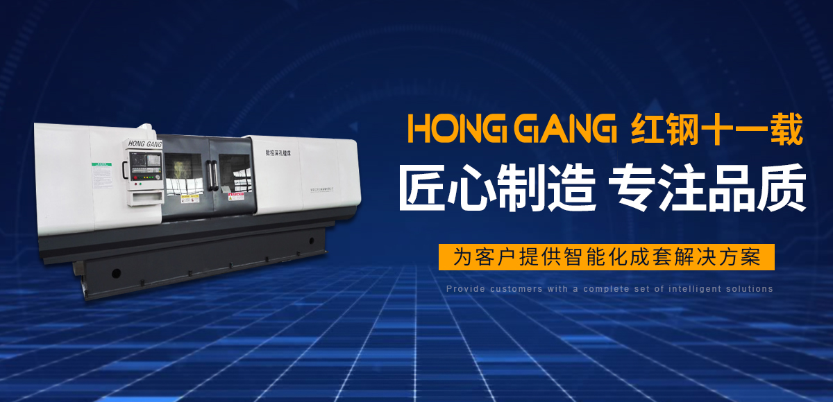 安(an)陽紅(hong)鋼機械(xie)裝(zhuang)備有限(xian)公司(si)