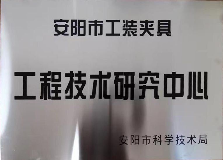 關于(yu)2022年度擬(ni)認定市(shi)級工程技術(shu)研究中心咊市(shi)級(ji)重點(dian)實(shi)驗(yan)室的(de)公示